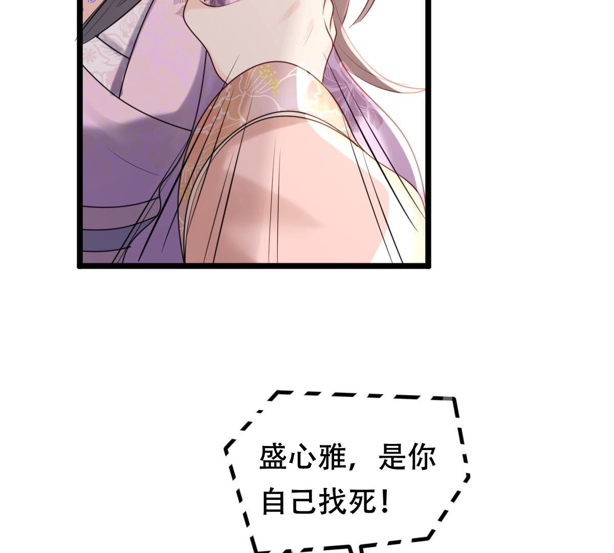 165 第164话 害人害己16