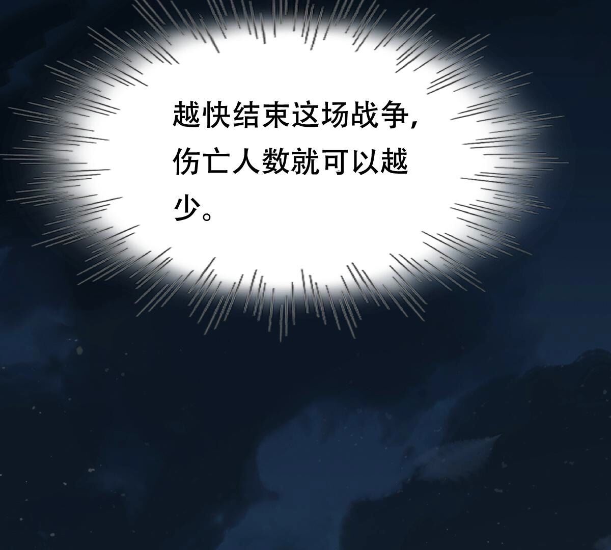260 第258话 出征南罗84