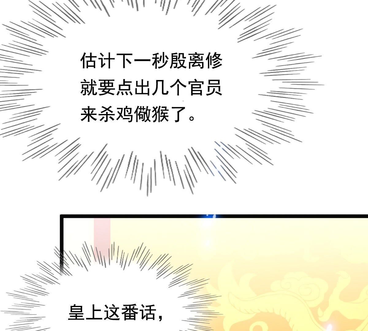 37 第36话 你，这是关心本王？14