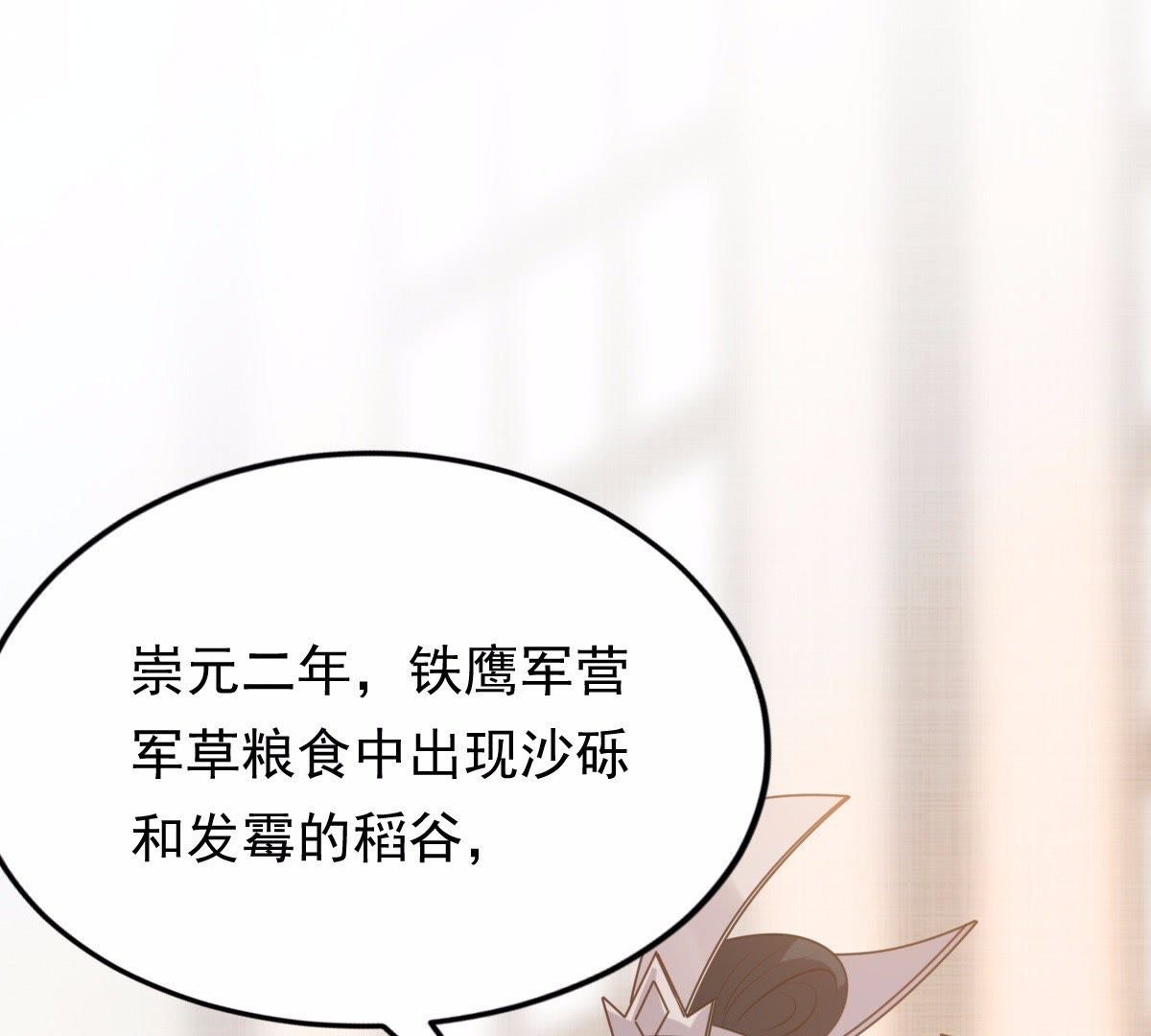 49 第48话 秋后算账10