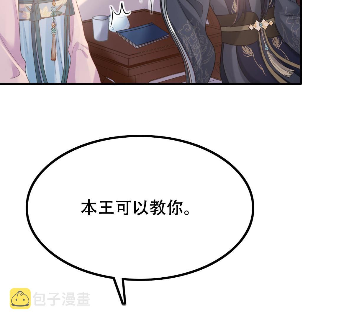 89 第88话 你不会喜欢上我了吧9