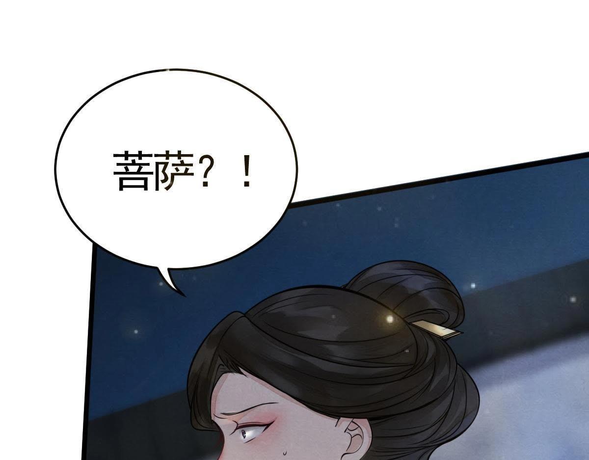 第5话 亲一口不亏16