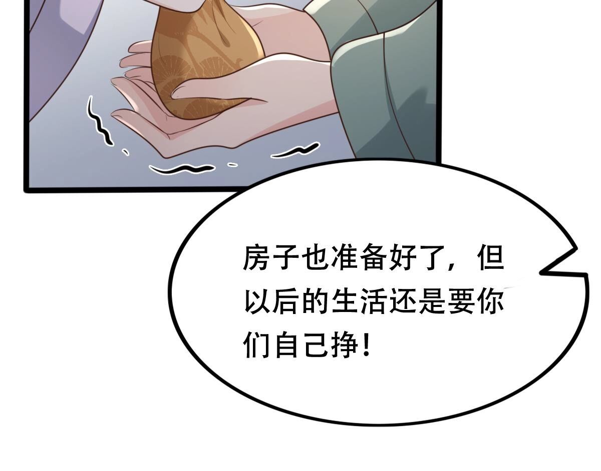 172 第171话 出手的时机到了55