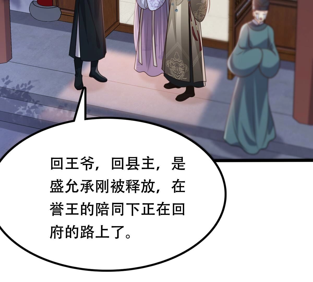 189 第188话 一个礼物16