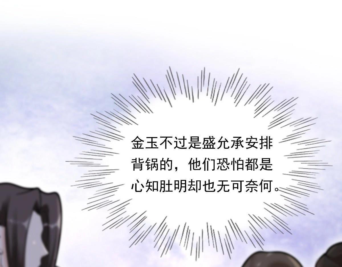 第19话 甩得一手好锅77
