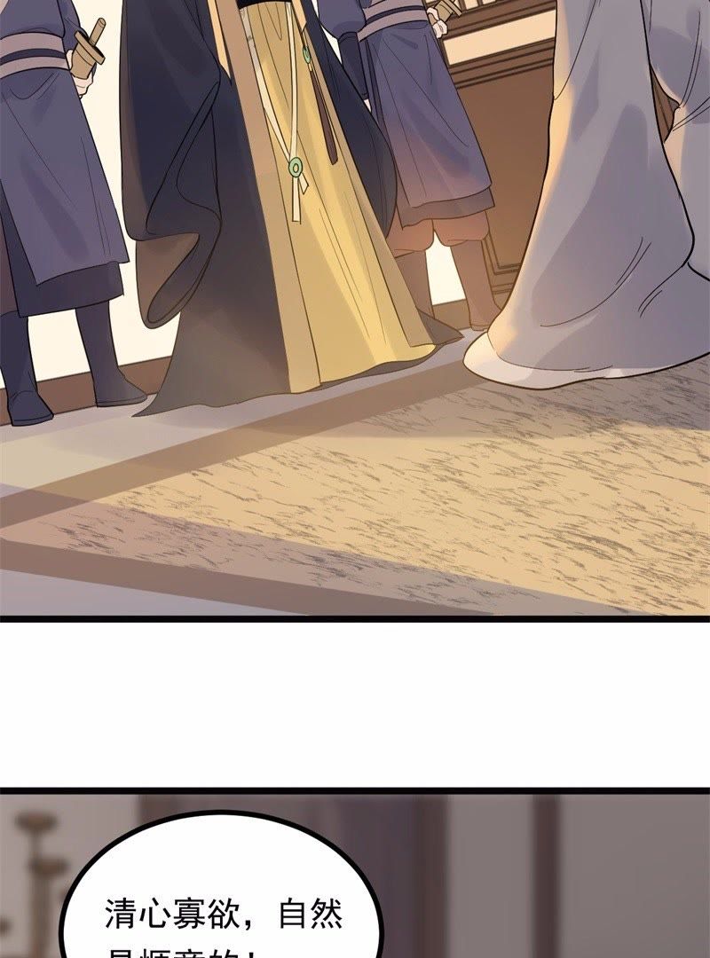 53 第52话 英雄救美1