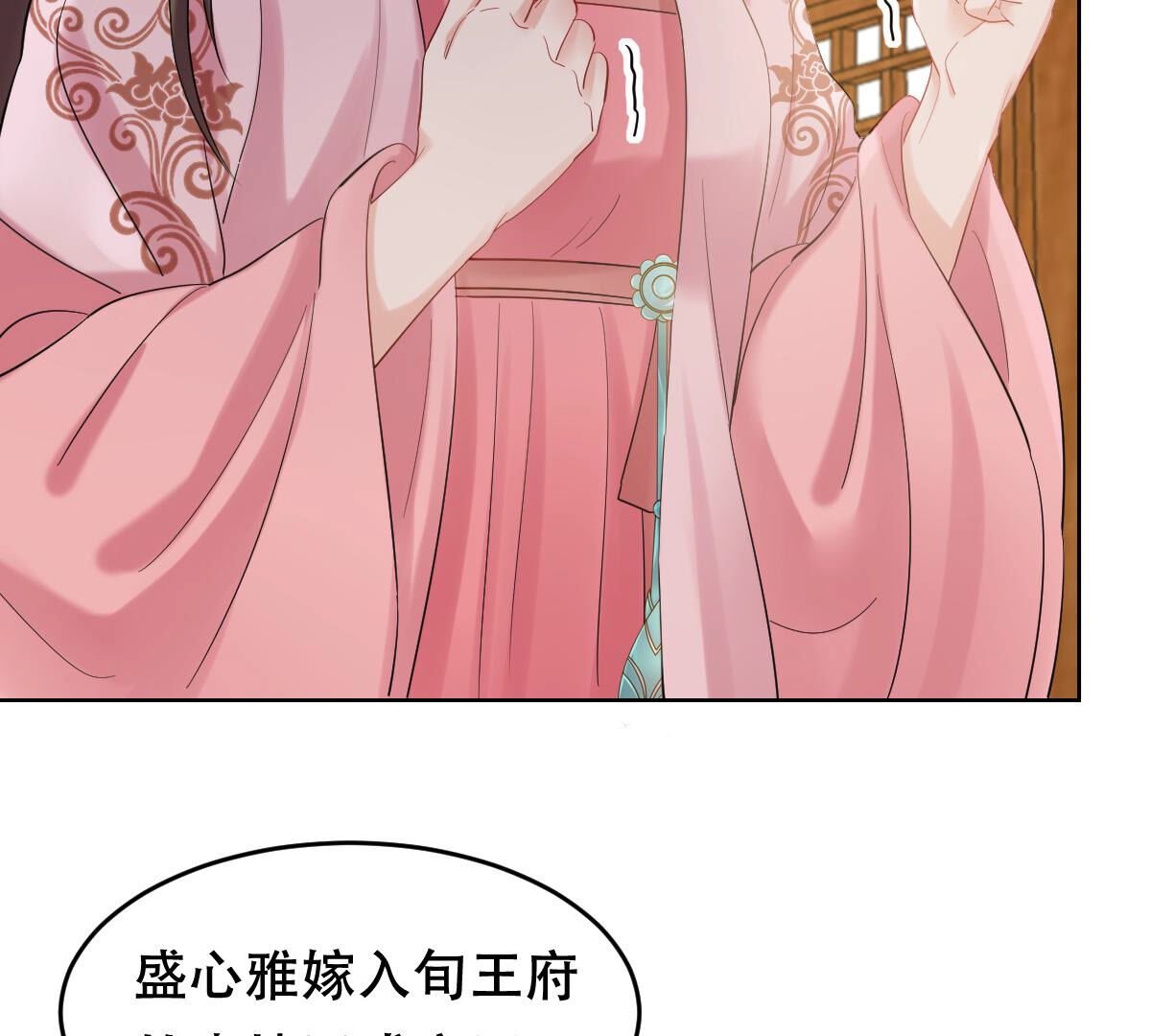 103 第102话 誉王后悔了11