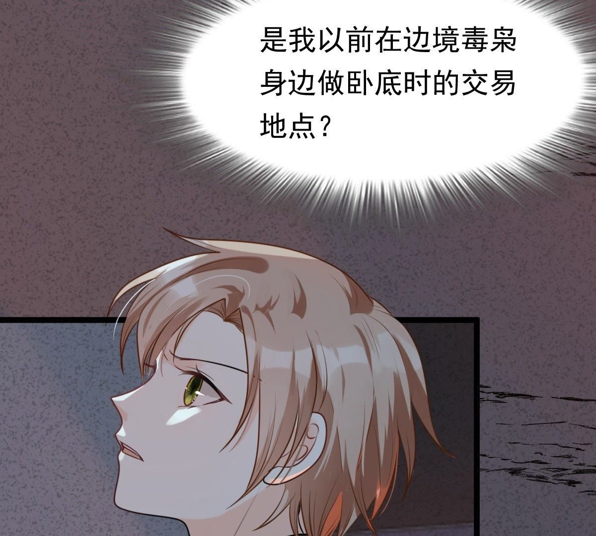 46 第45话 梦醒时分47