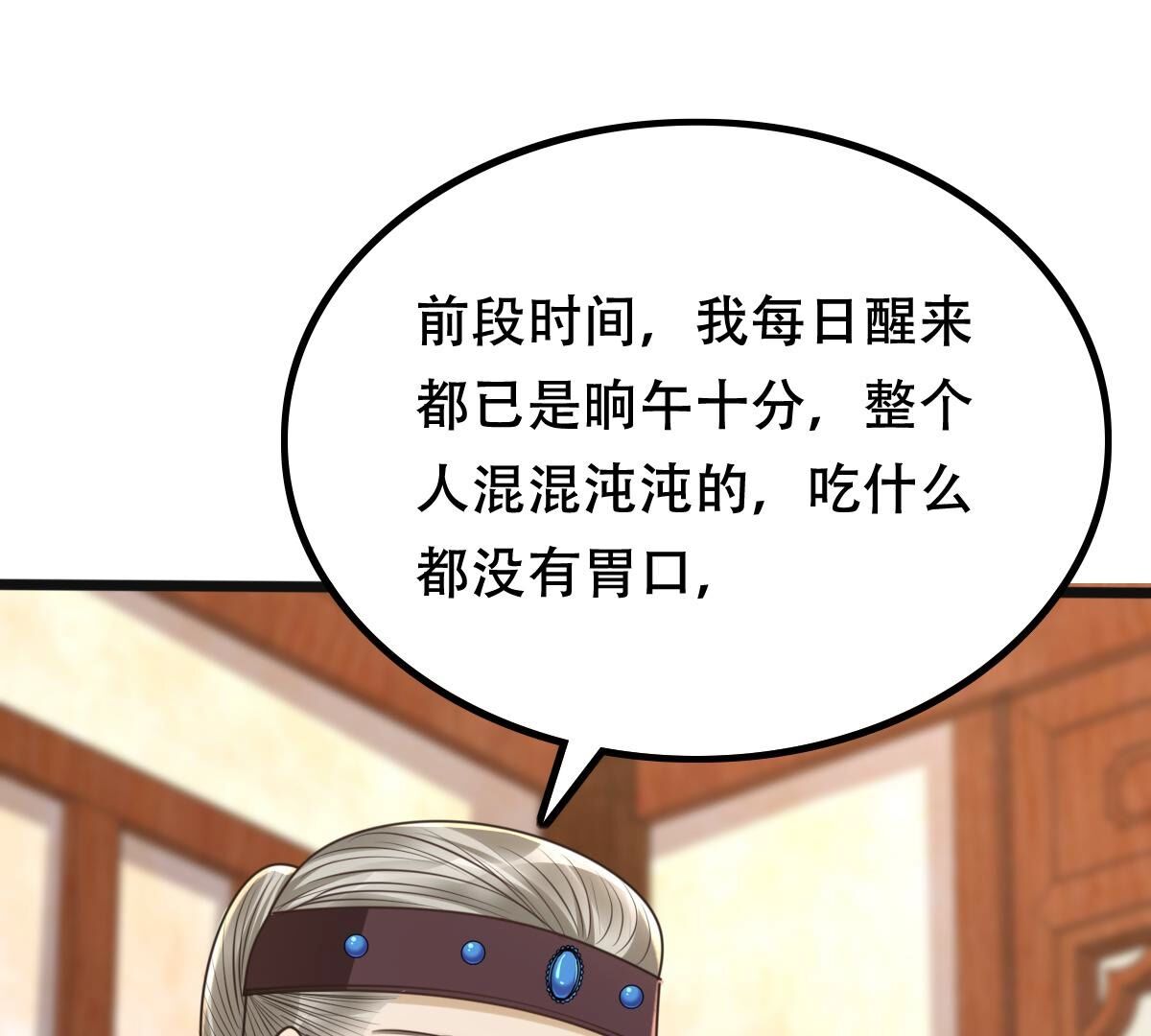 152 第151话 皇家马车9