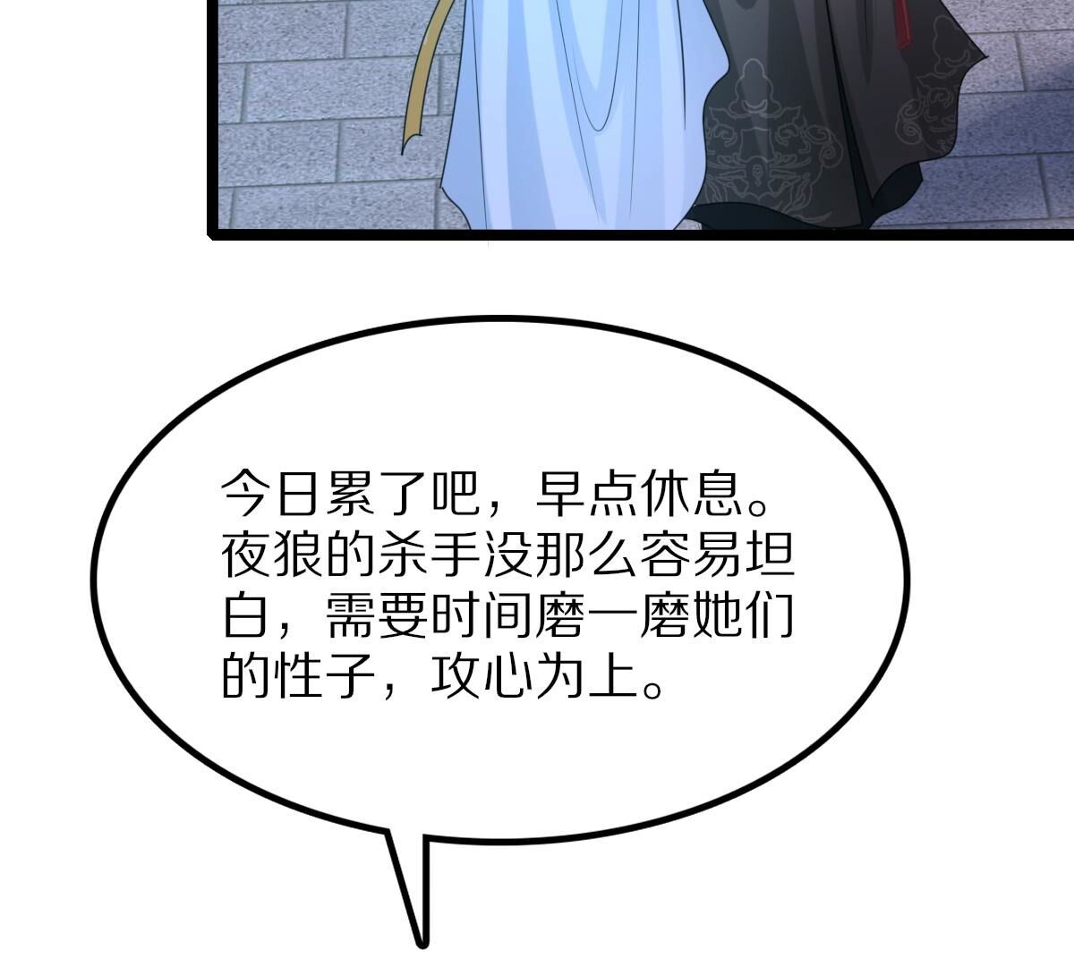 258 第256话  寒心3