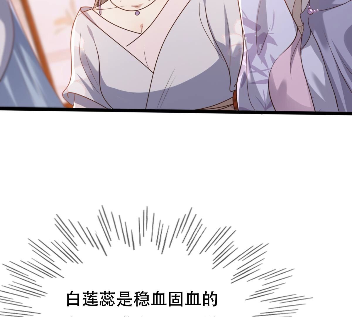 182 第181话 绝子阴谋51