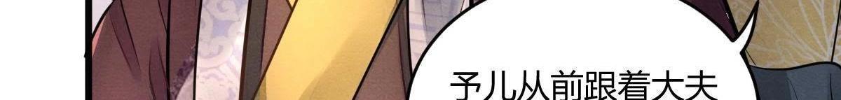 第4话 略施小计78