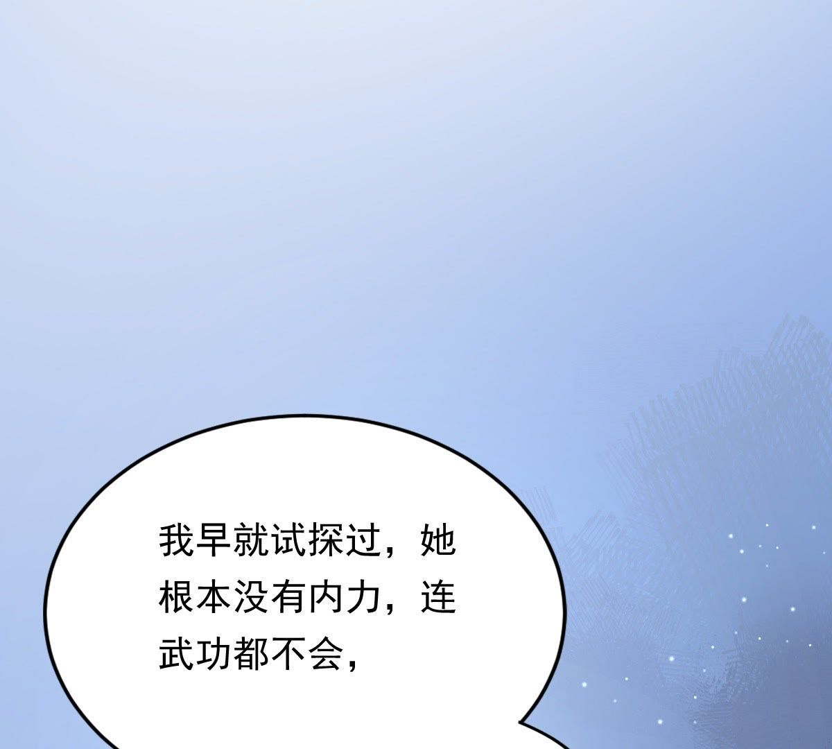 29 第28话 夜访玄王55