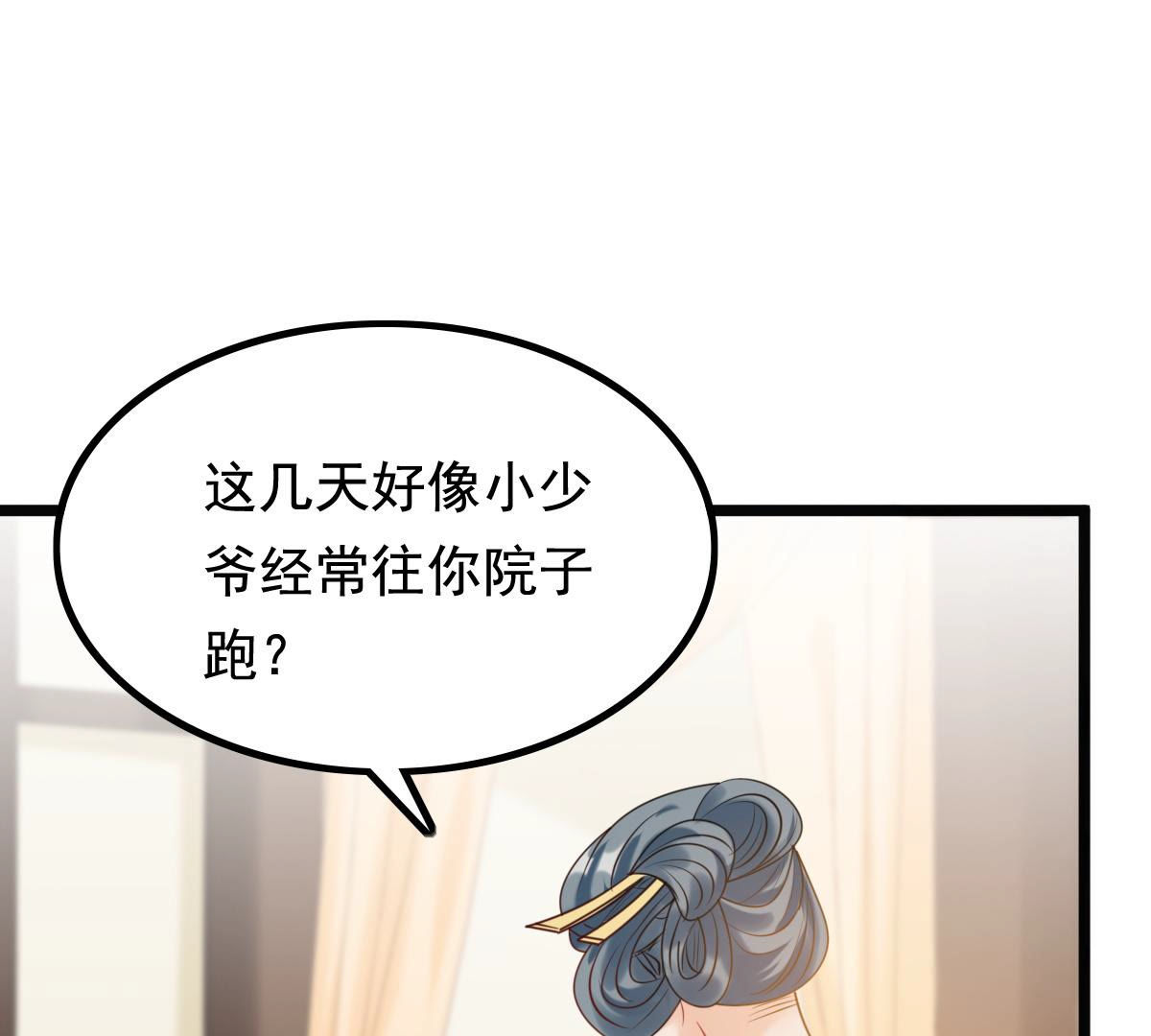 78 第77话 打消疑虑61