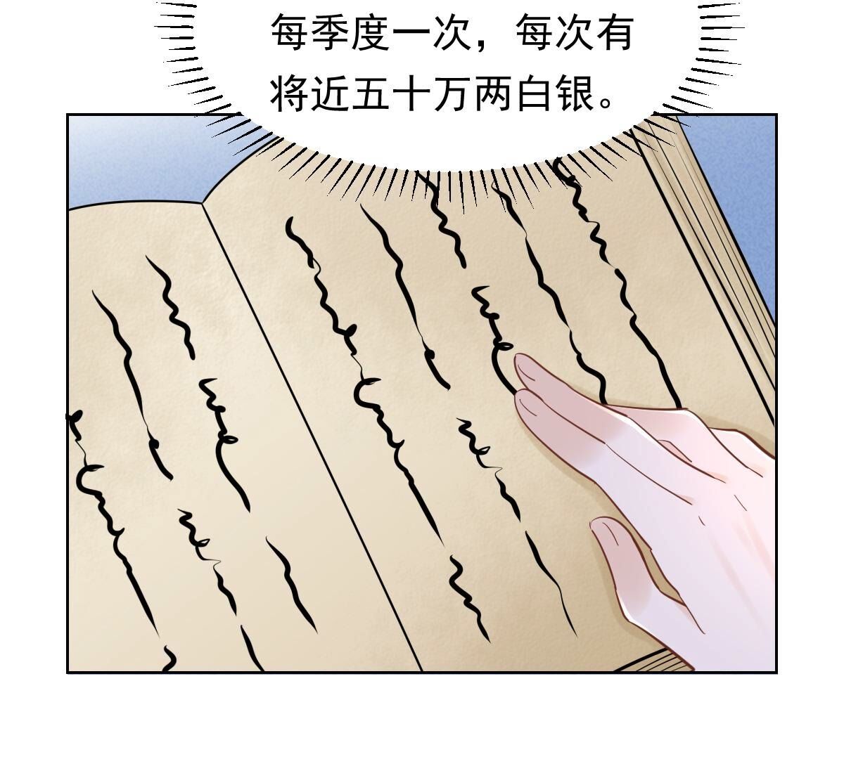 129 第128话 坑爹的孤南翼！12