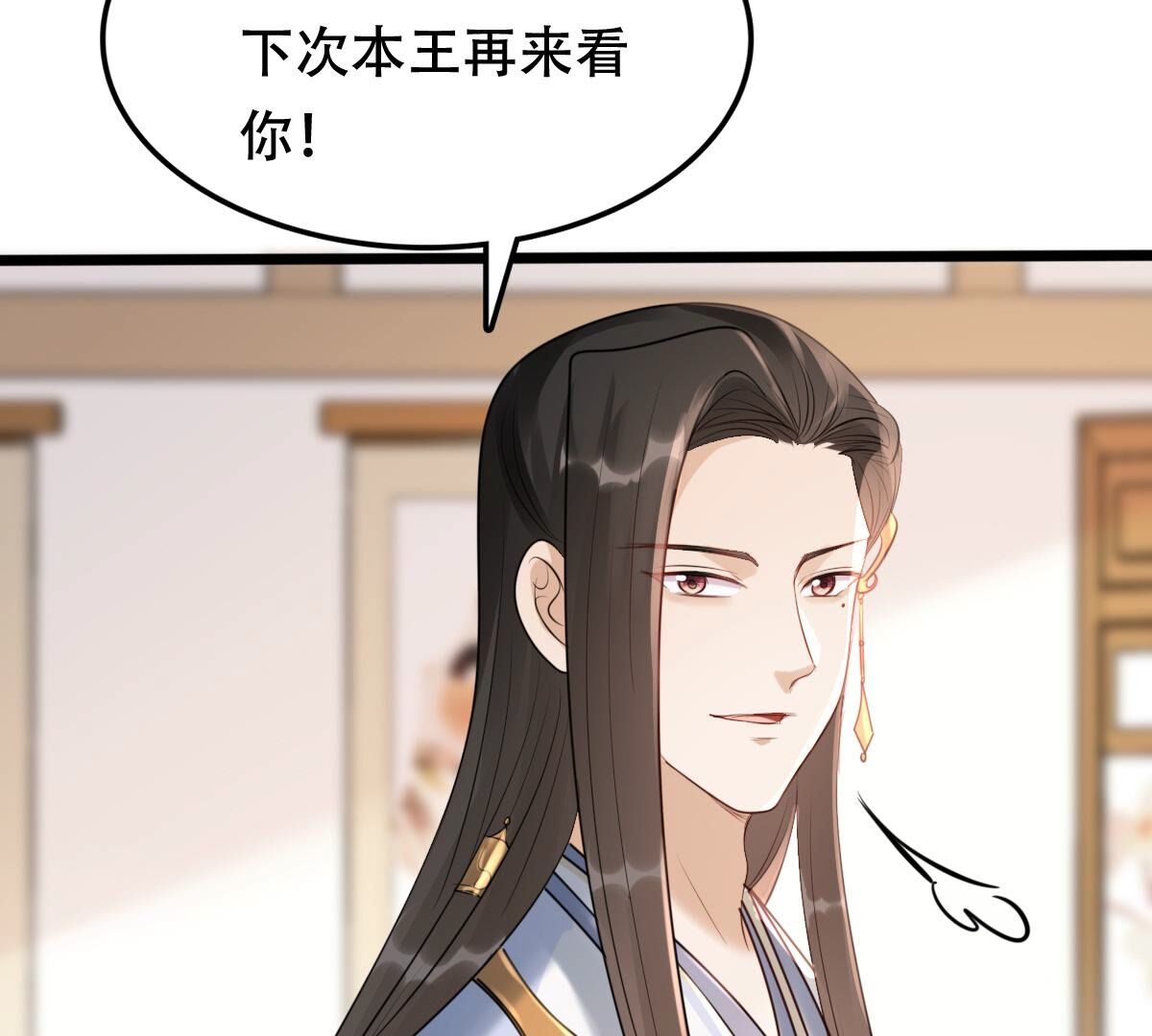 171 第170话 送上门的美人58
