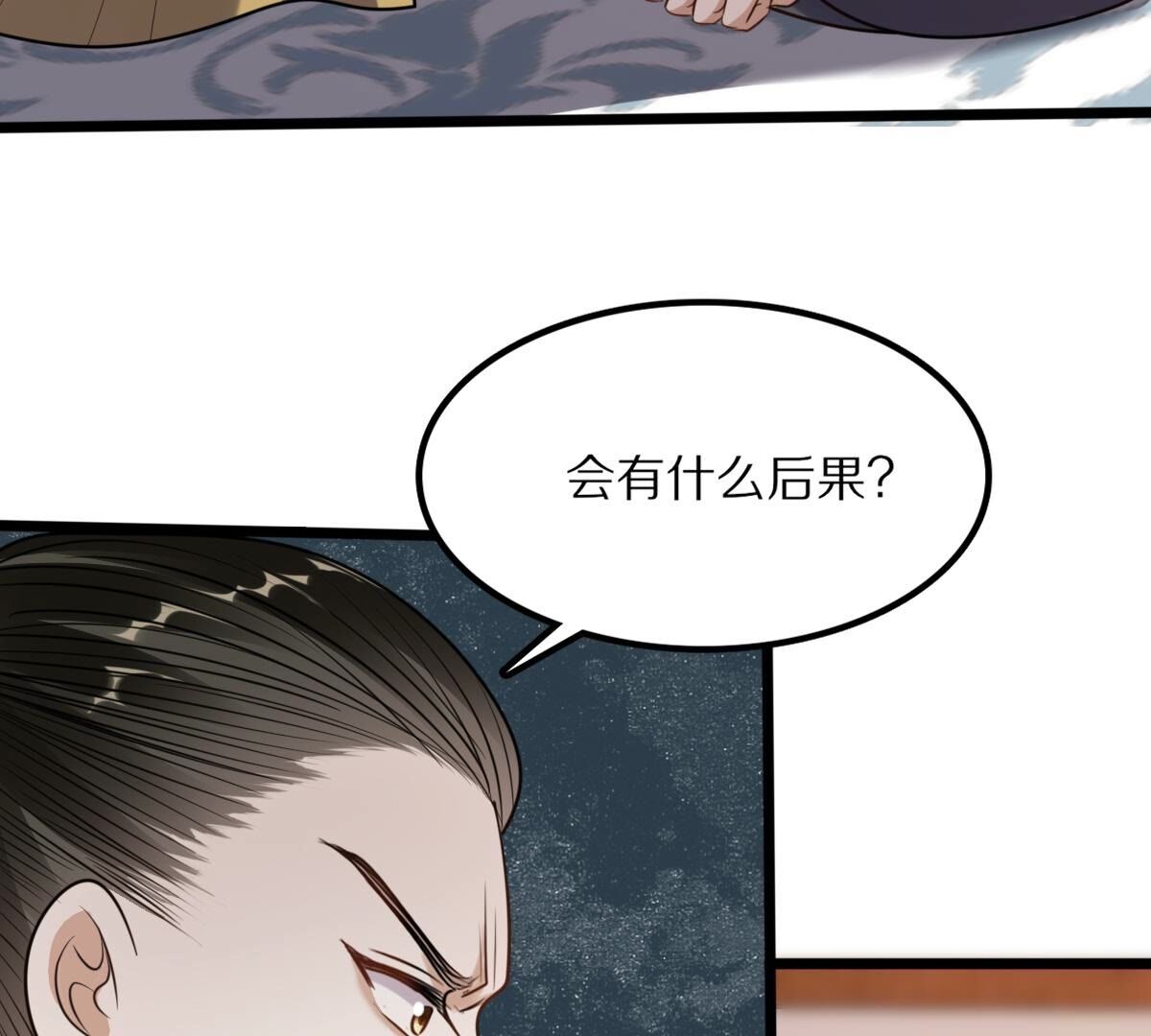 218 第216话  谋害皇后39