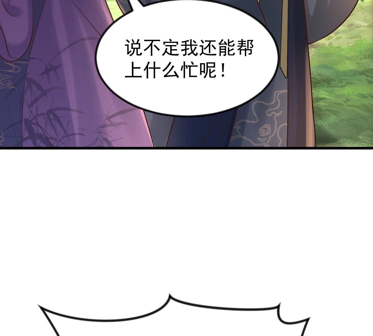 115 第114话 水怪的真面目23