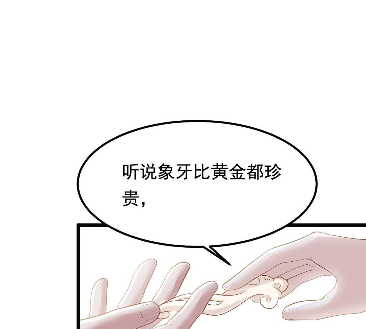 62 第61话 存心试探50