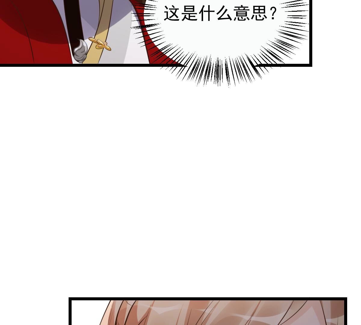 166 第165话 明阳县主威武！86