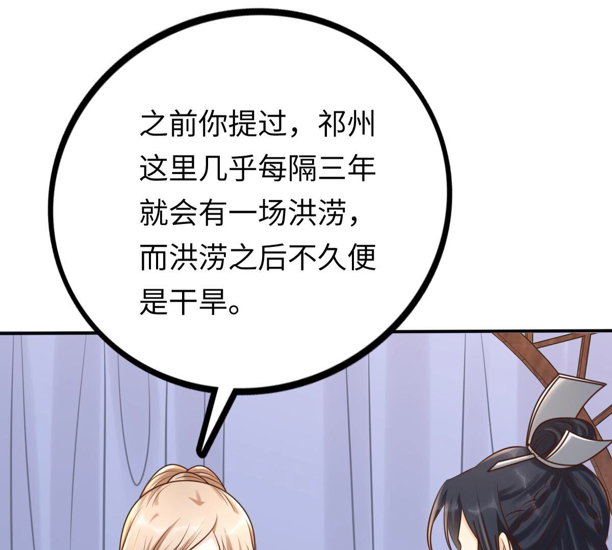 118 第117话 越了解 越喜欢16