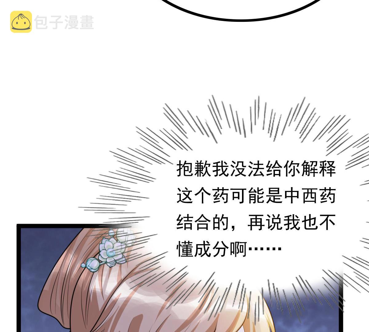 105 第104话 凡白也救不了11