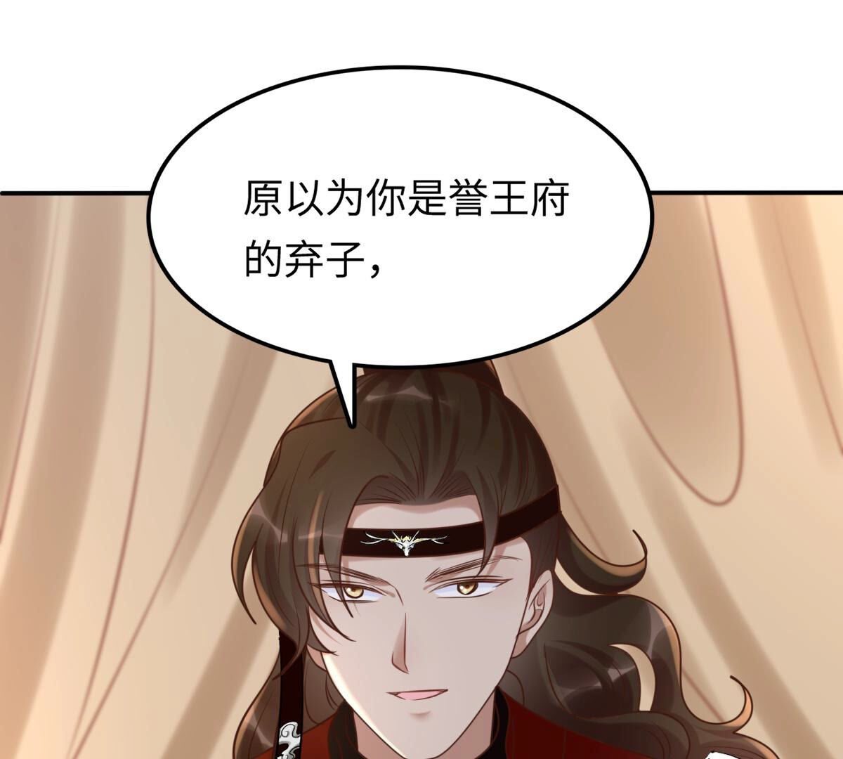 118 第117话 越了解 越喜欢51