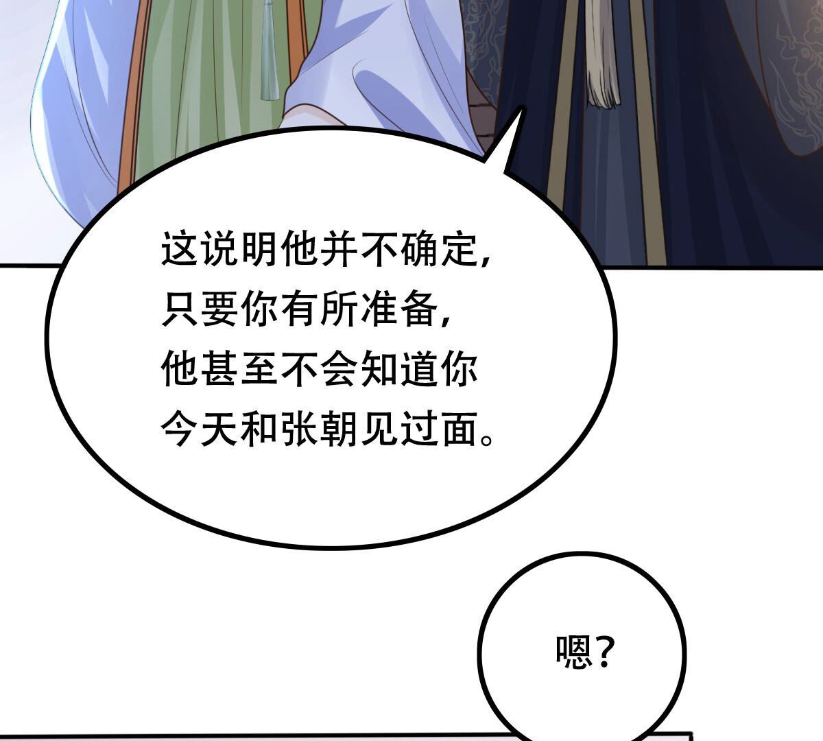 96 第95话 贺寿13