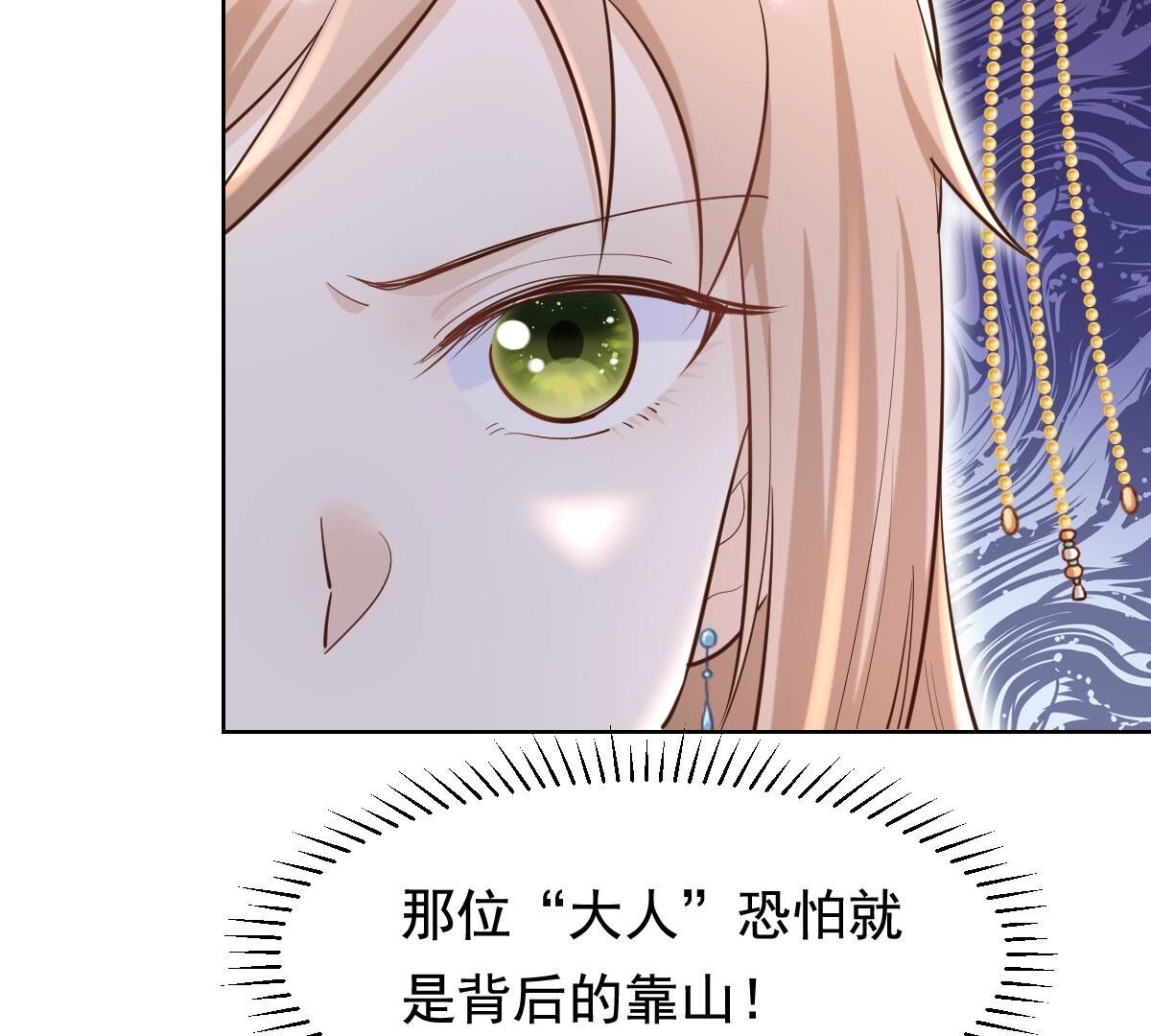 126 第125话 压寨夫人36