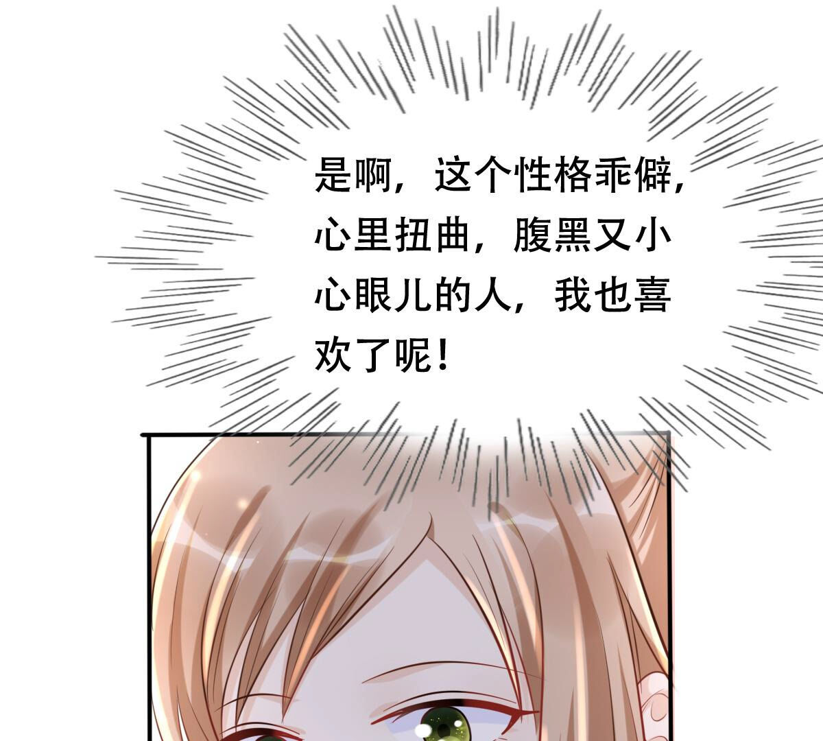104 第103话 醋意大发44