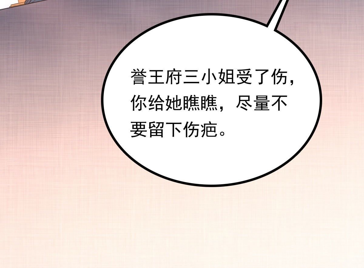 45 第44话 被妖孽醇王看上？47