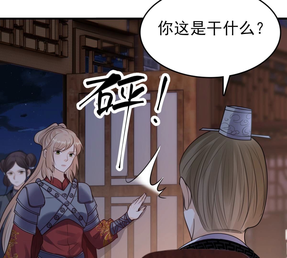 261 第259话 复仇之夜48