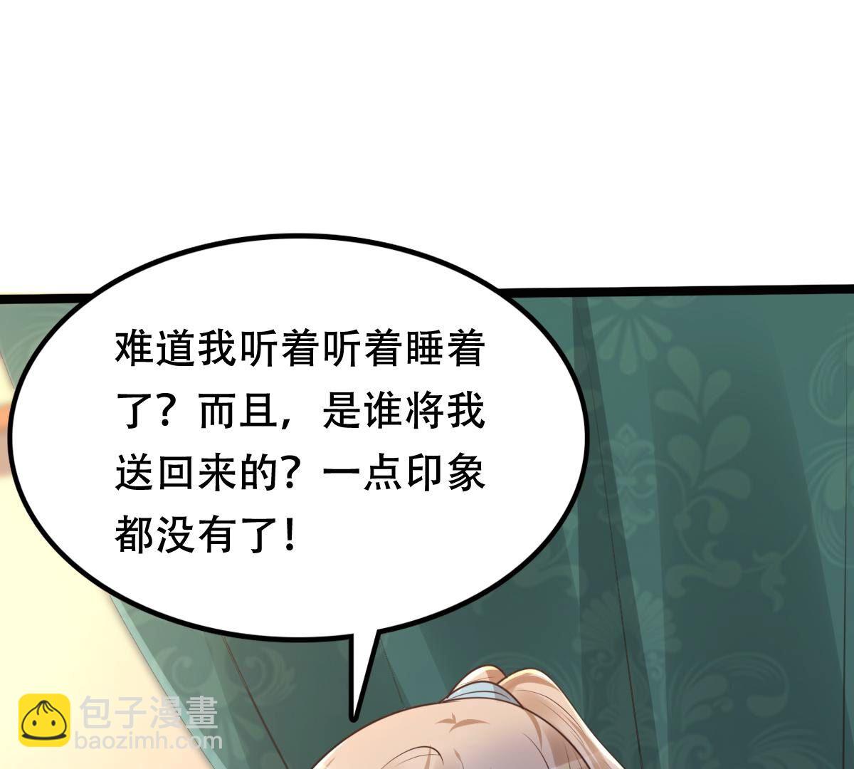 145 第144话 他的好29