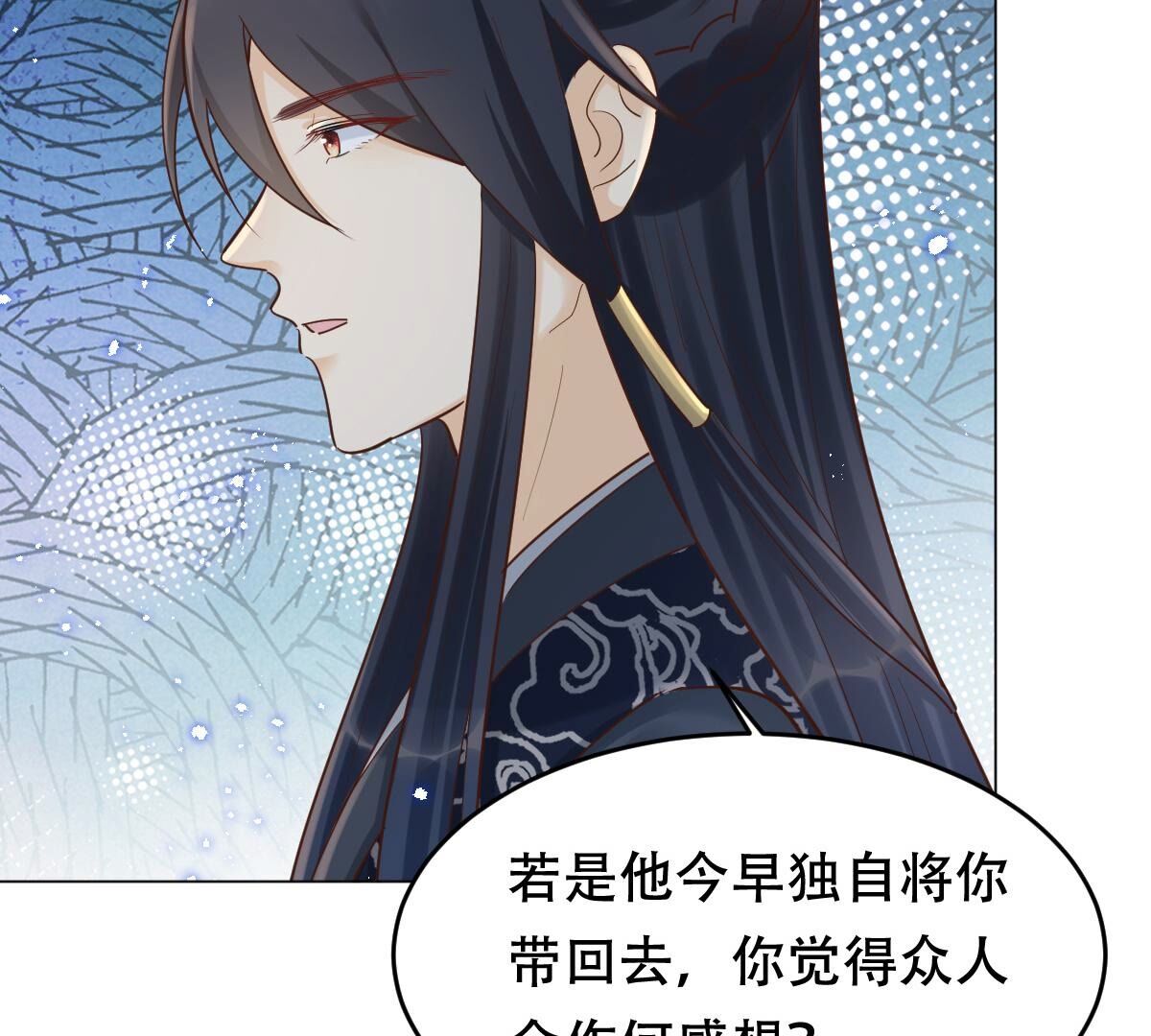 137 第136话 殷离修，我困了13