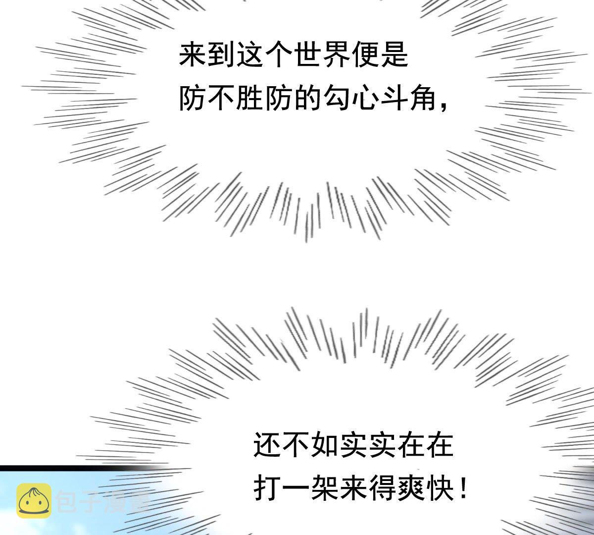 30 第29话 妖孽醇王15