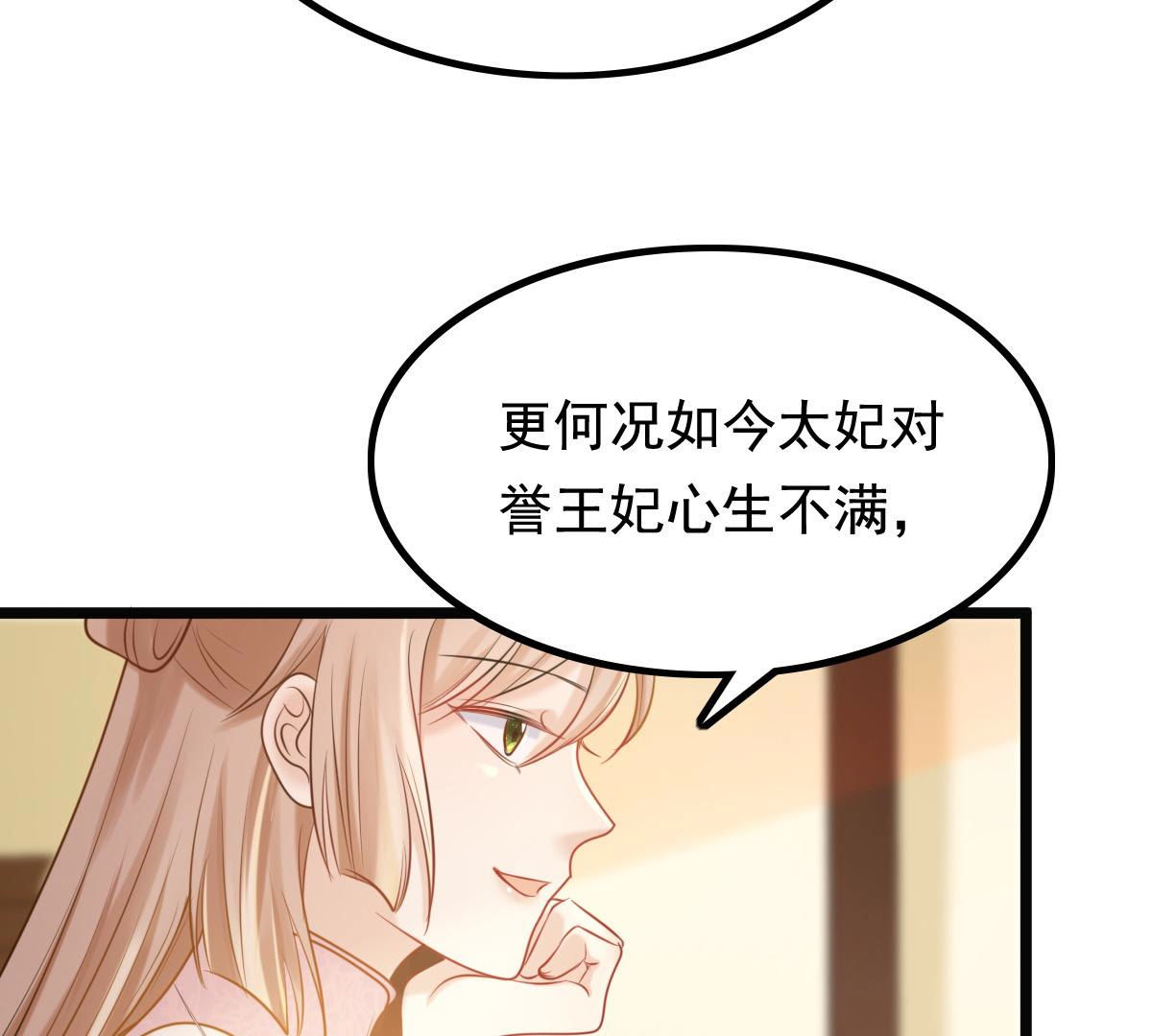 78 第77话 打消疑虑74