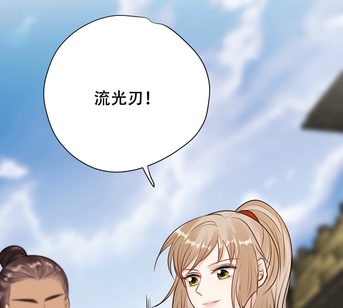 205 第203话 和亲28