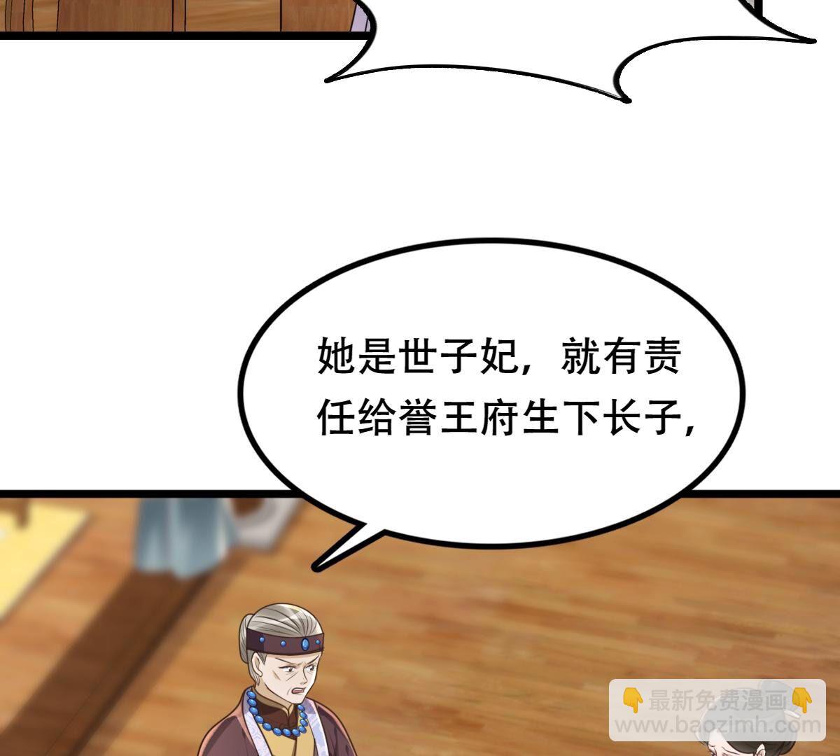 146 第145话 夺权？想得美！33