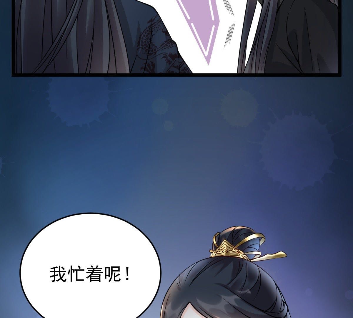 29 第28话 夜访玄王38