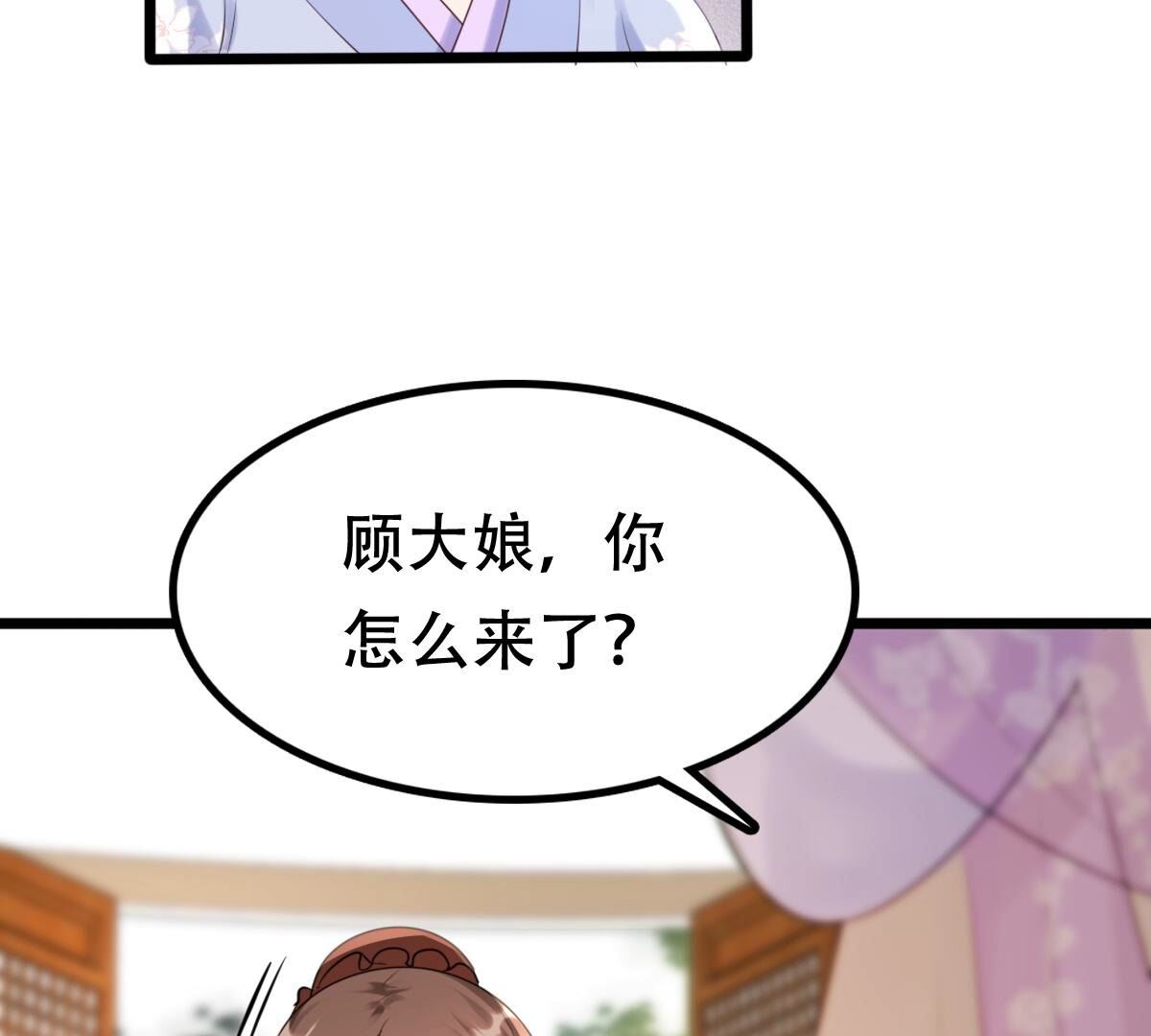 177 第176话 真假三小姐32