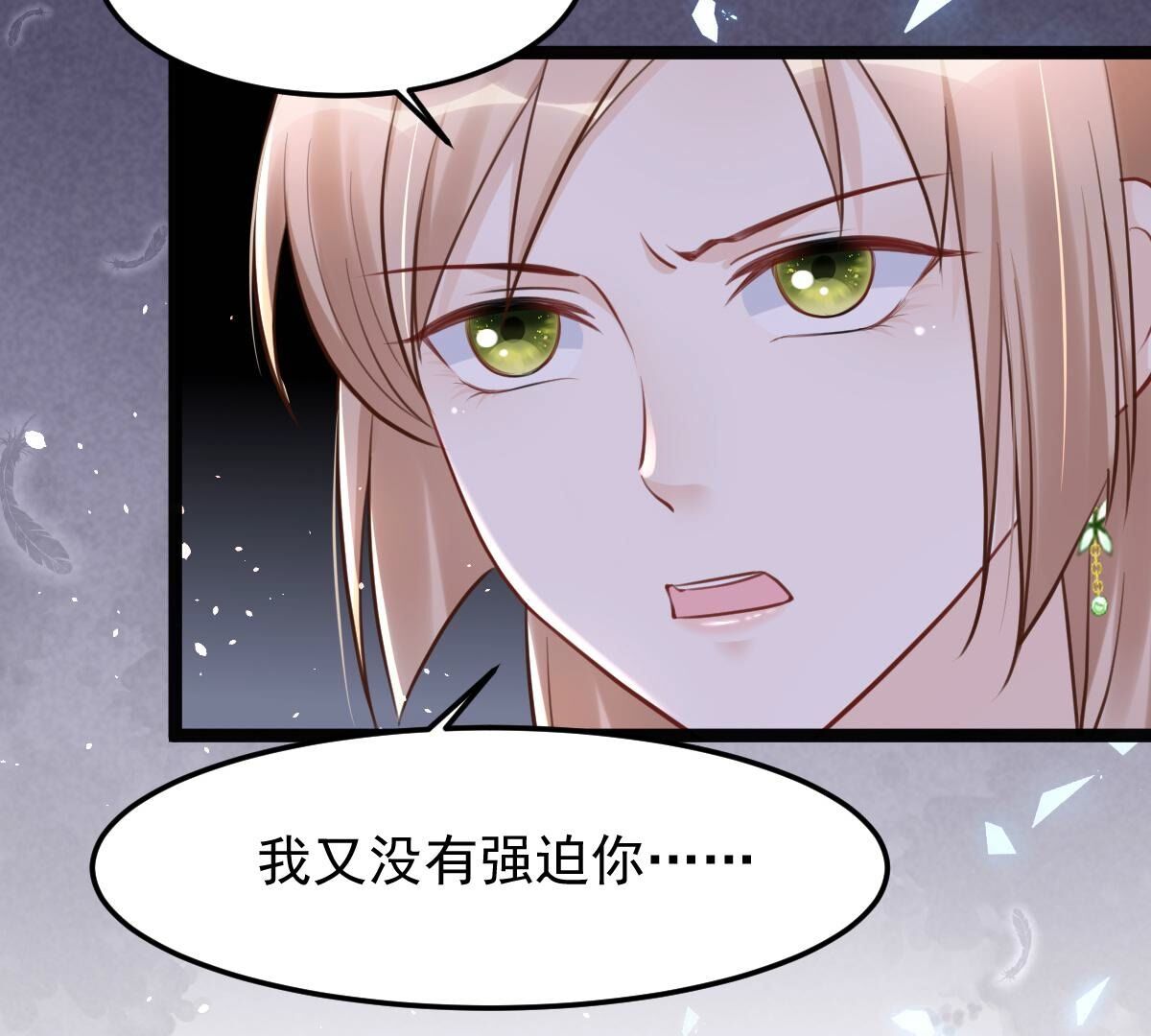 147 第146话 交换的条件37