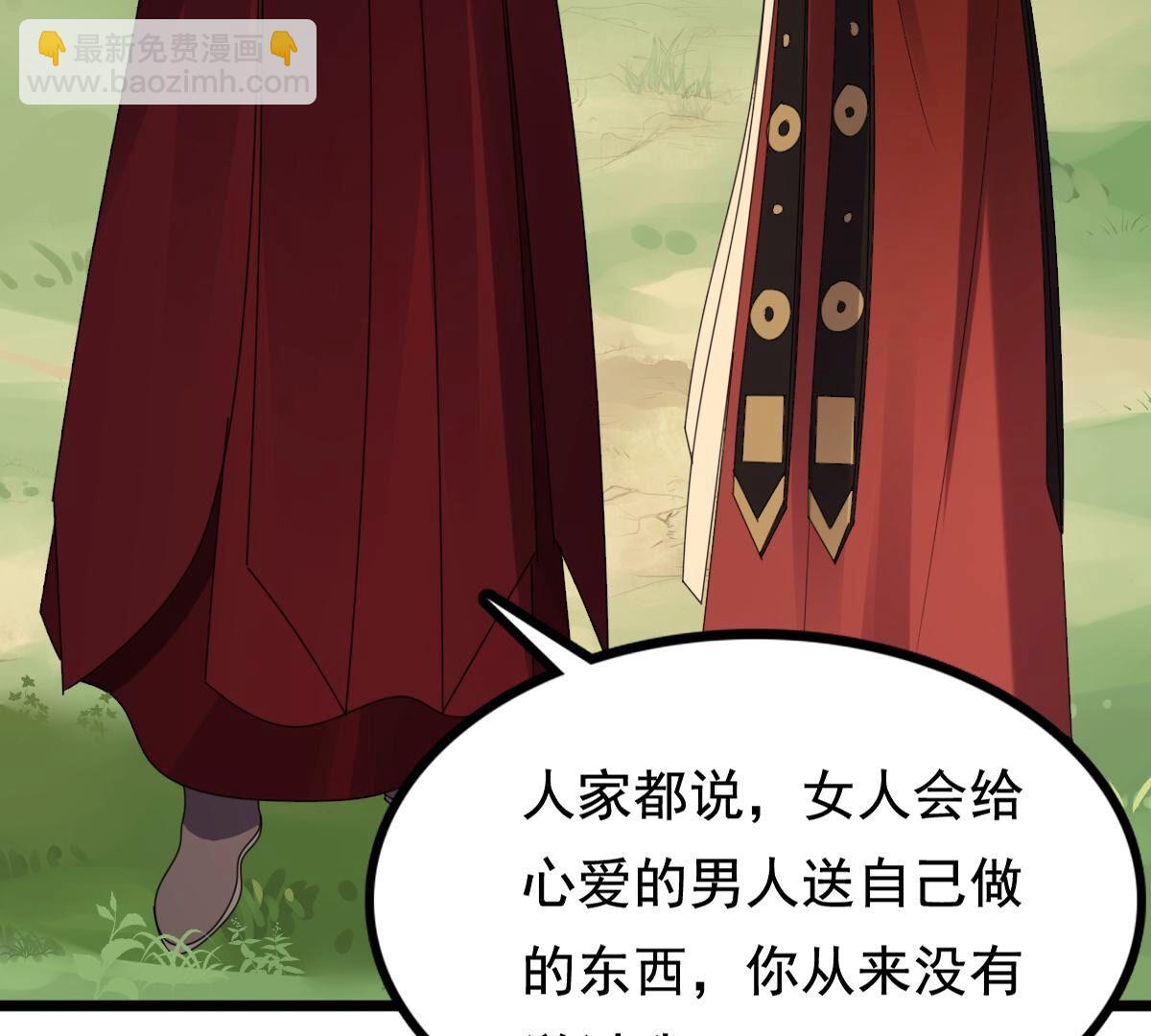 240 第238话  索要定情信物57