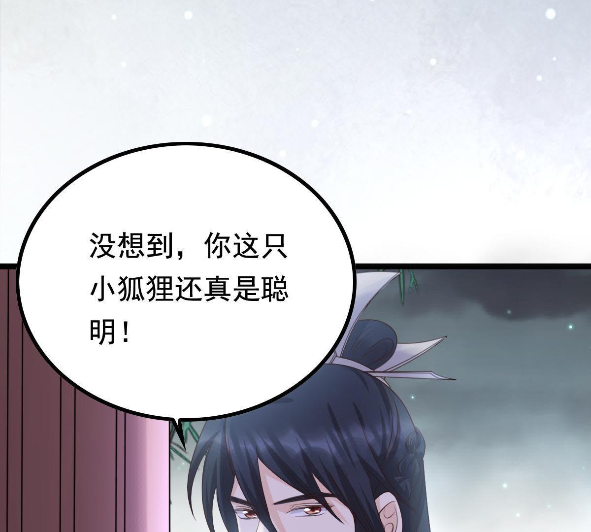 68 第67话 小狐狸和大灰狼65