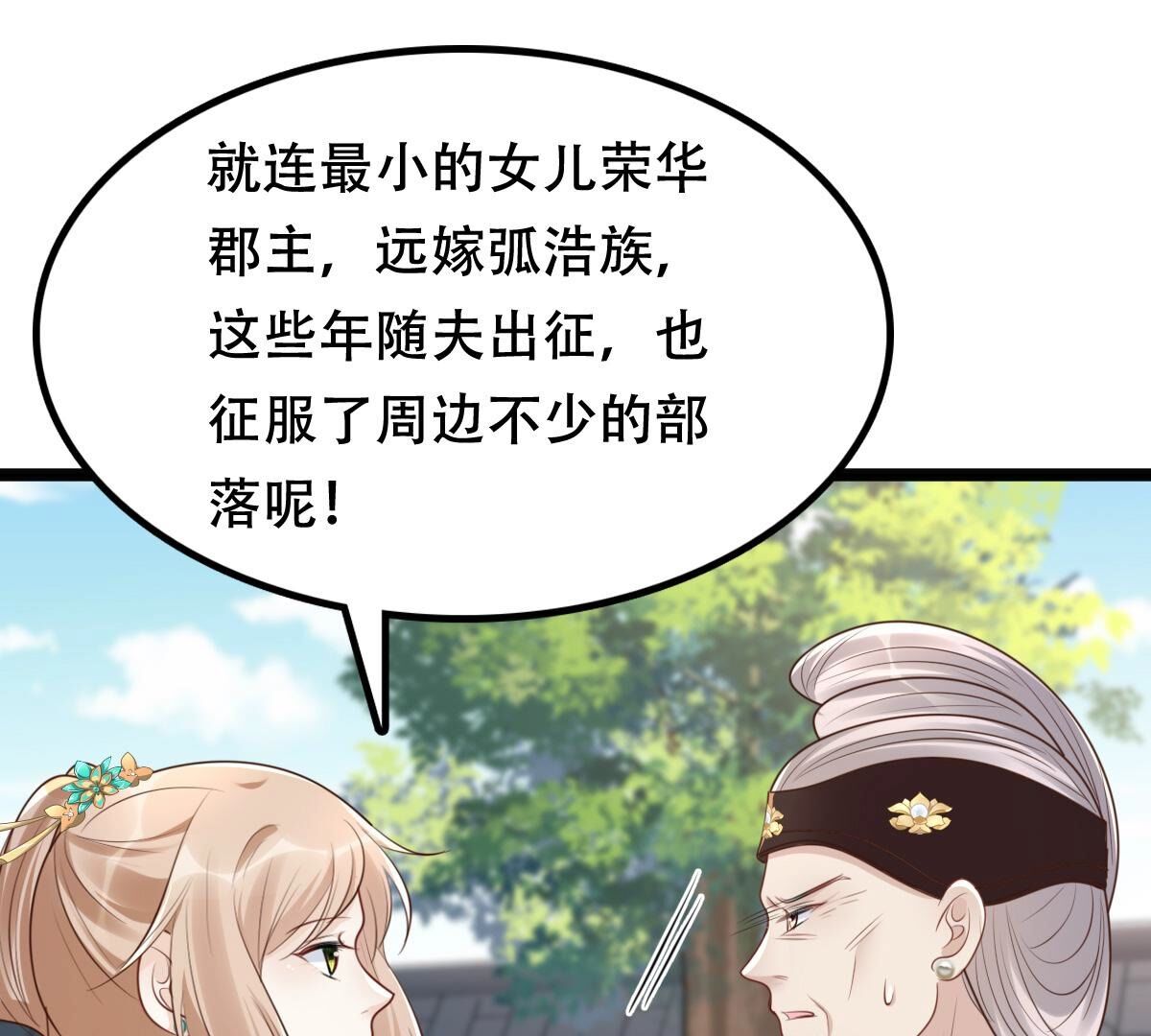 153 第152话 挑衅28