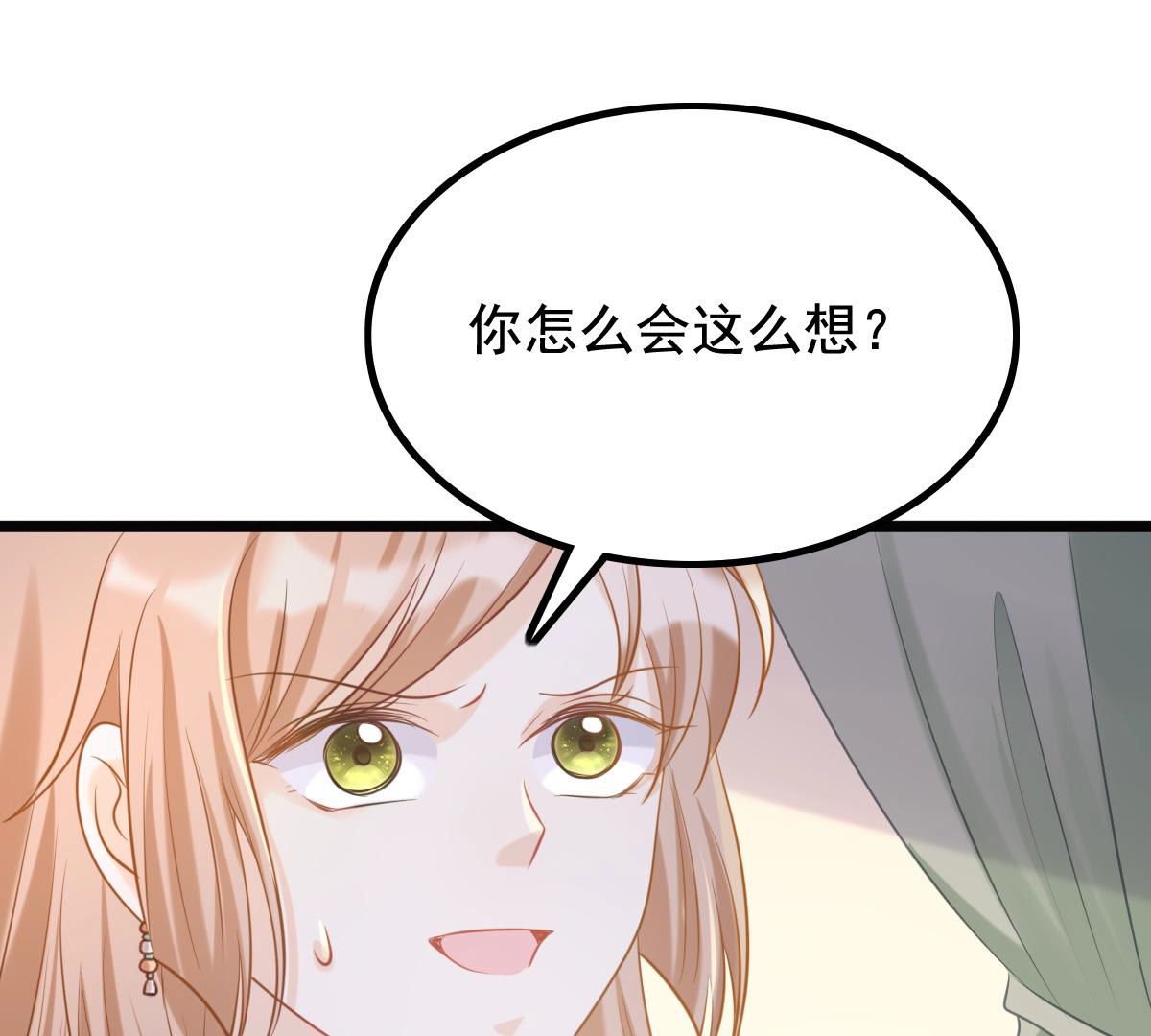81 第80话 王爷会吃醋？46
