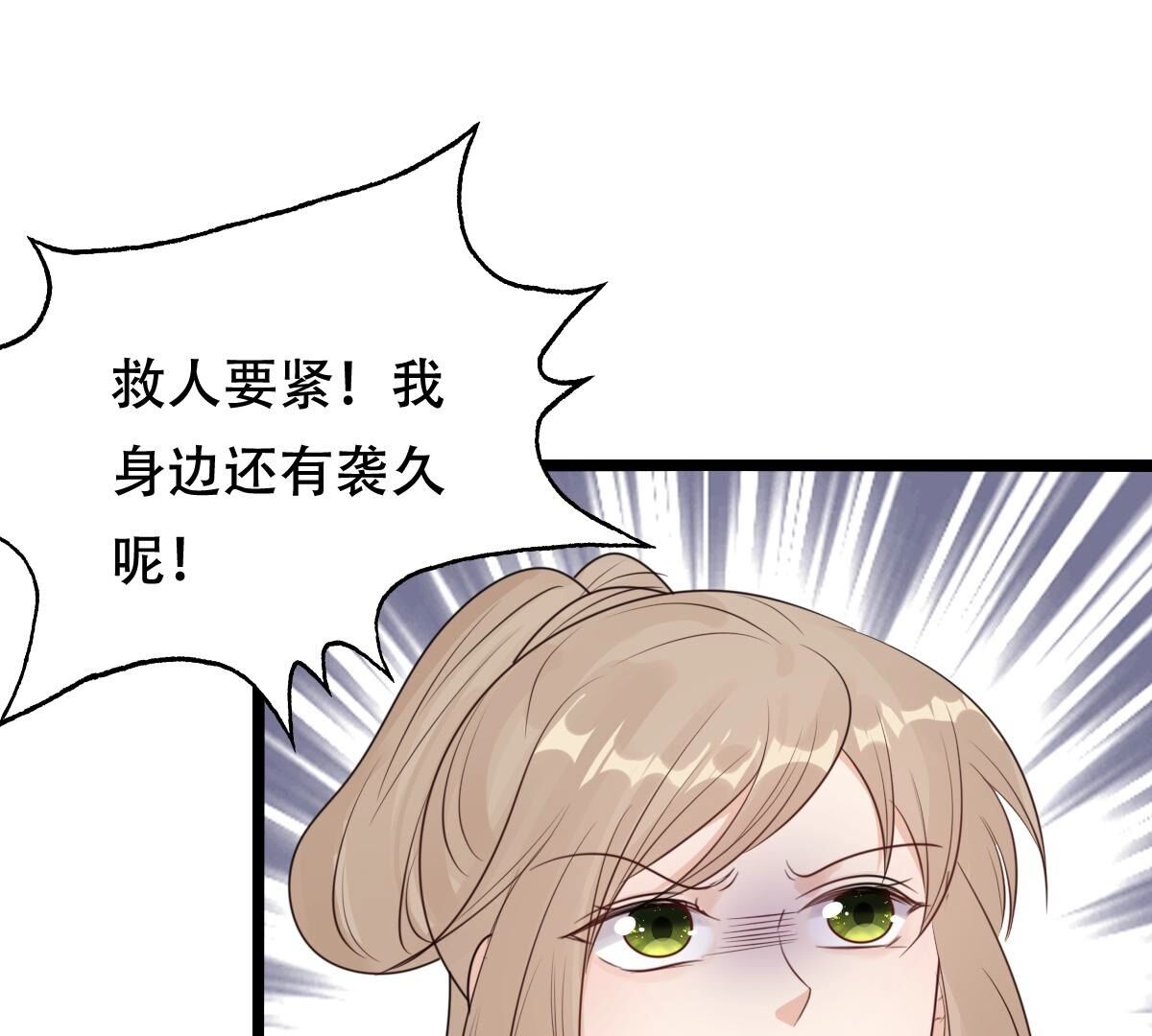 249 第247话 救人心切43