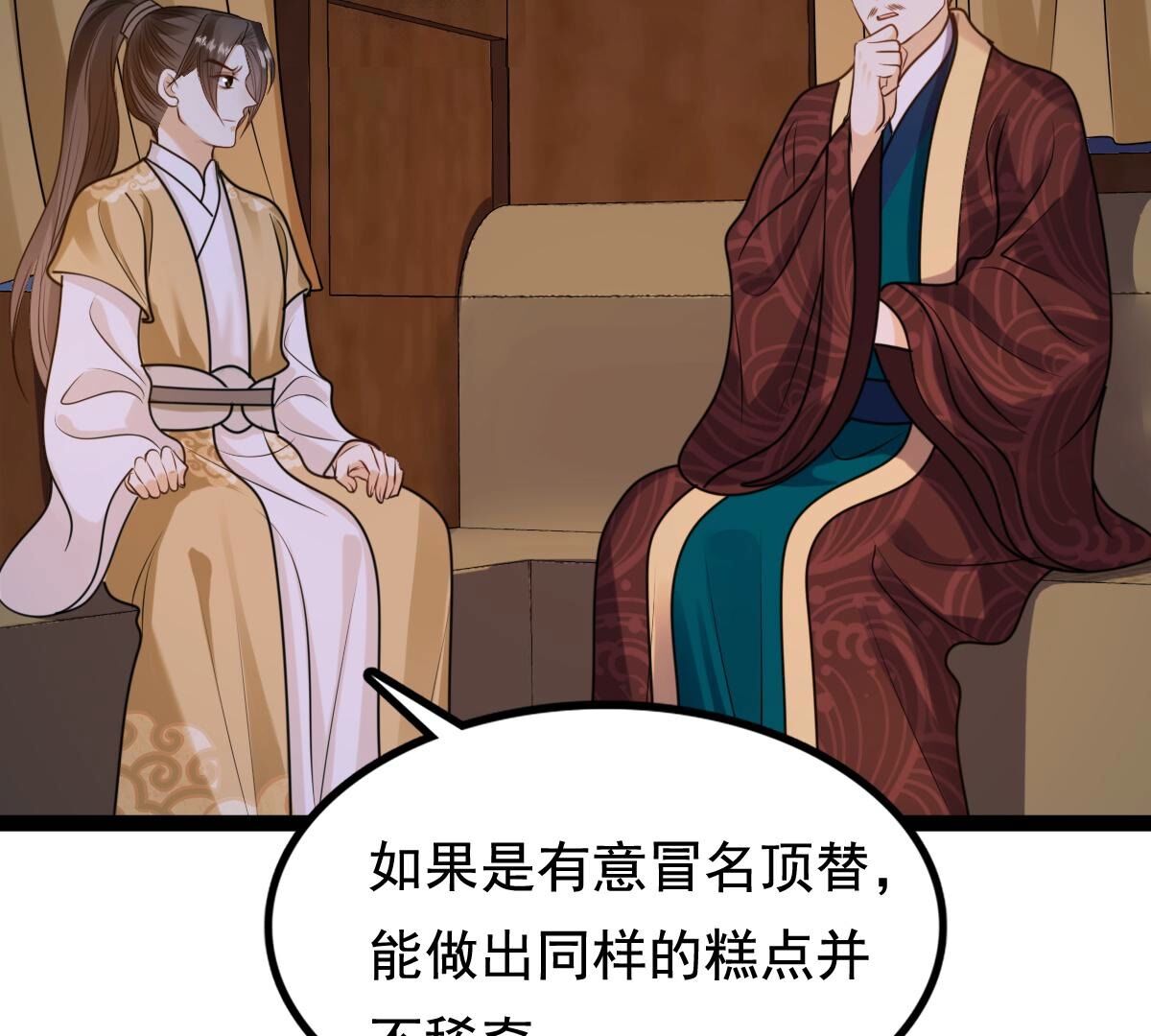 233 第231话  怀疑59