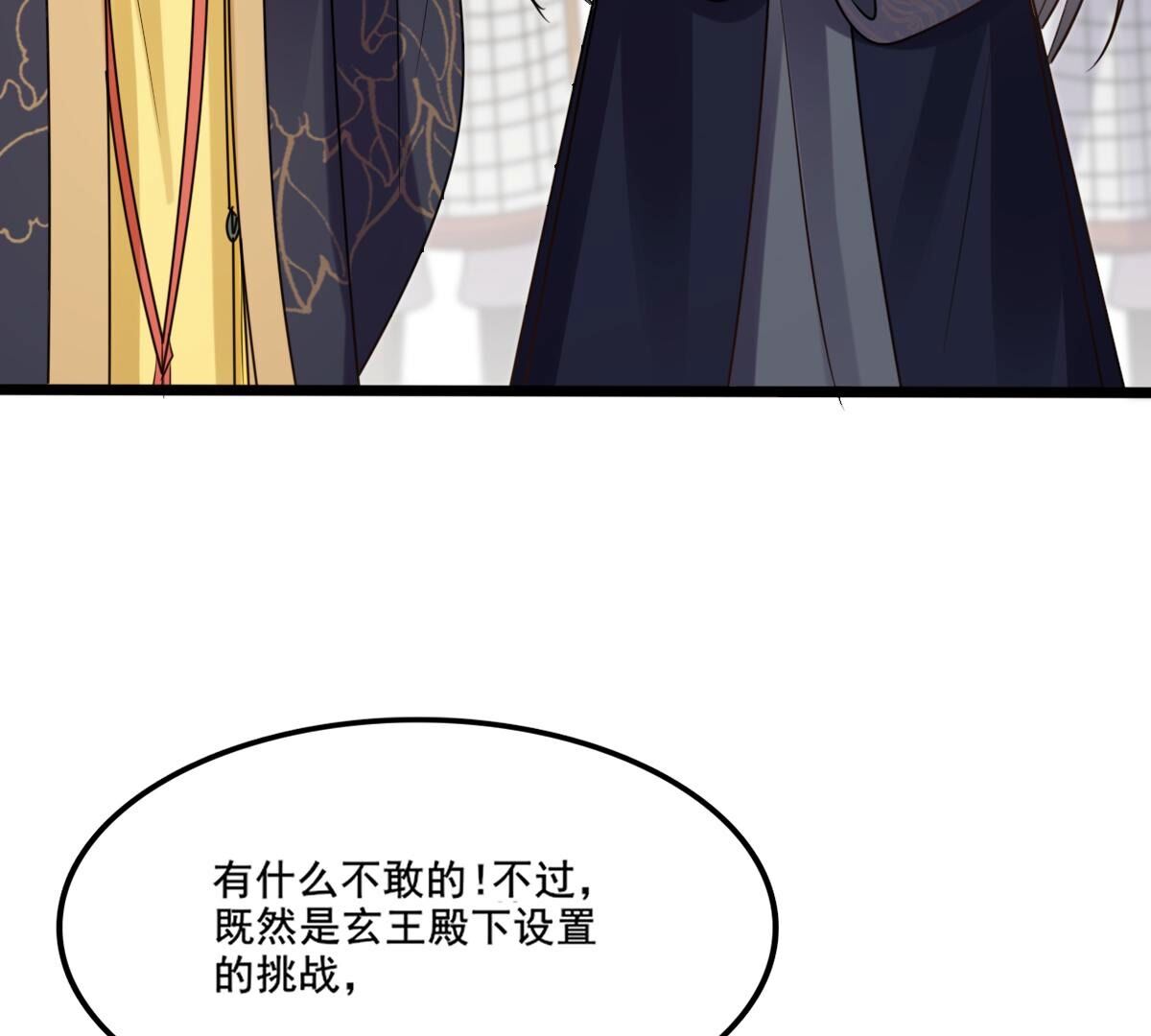 208 第206话 不让赢？5
