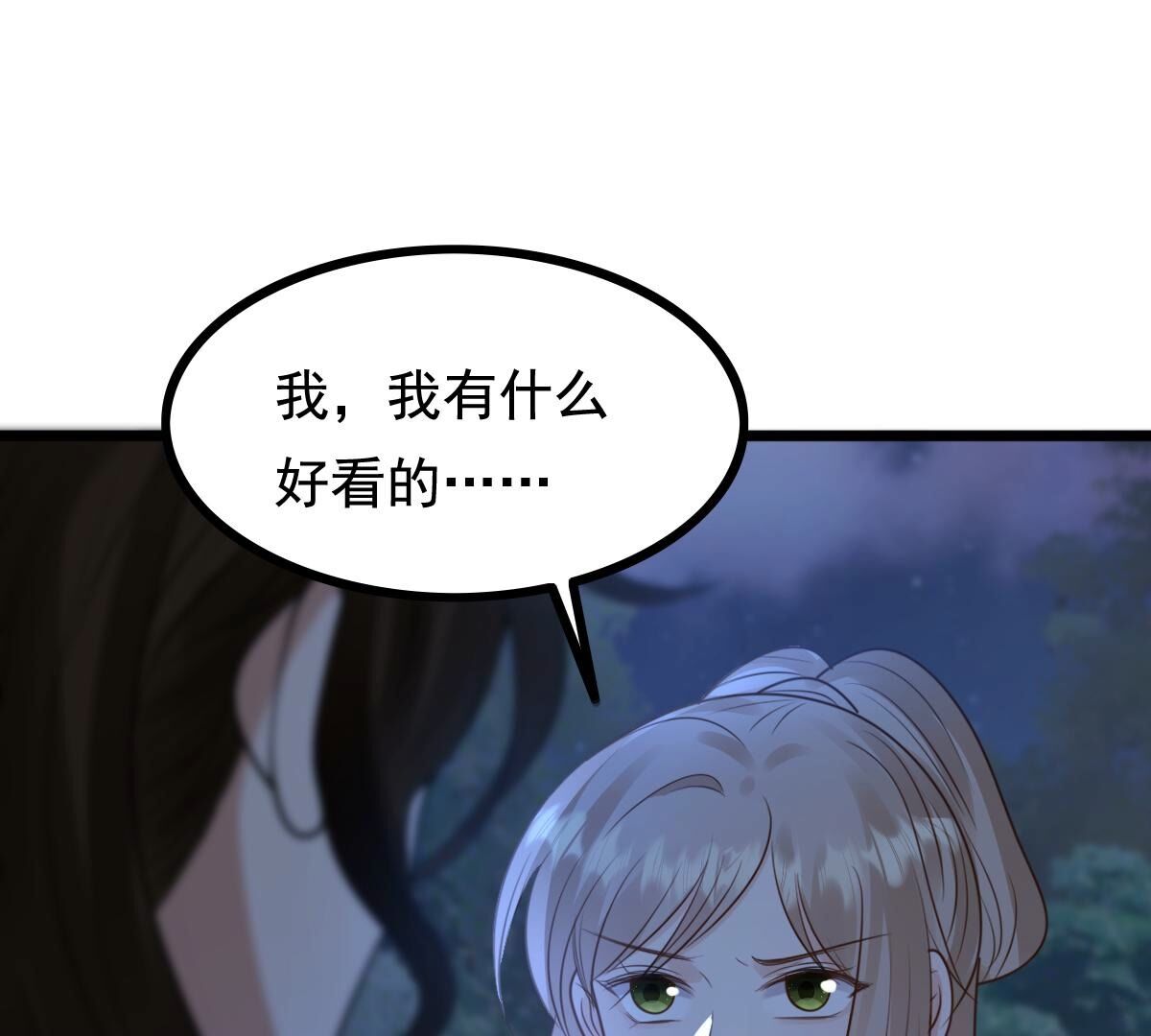 229 第227话  突如其来的表白62