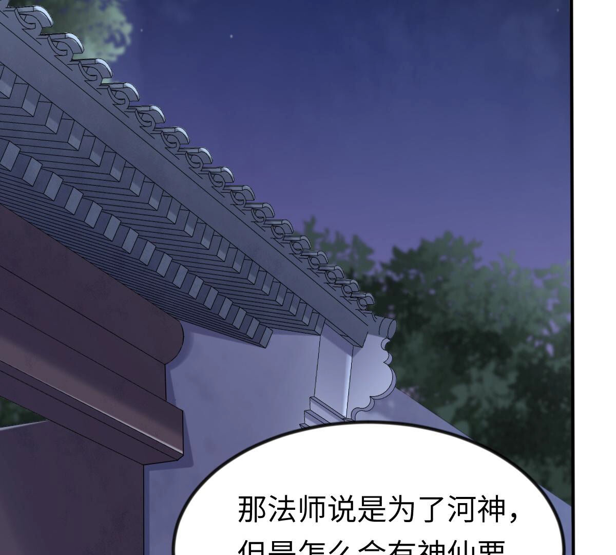 113 第112话 配合默契51